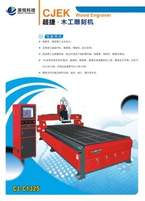 【廠家供應(yīng)超捷地板家裝家私表面雕刻處理機(jī)械雕刻機(jī)】價格,廠家,圖片,家具制造機(jī)械,廣州濱悅數(shù)碼科技-