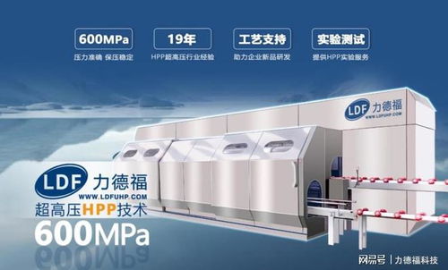 力德?？萍?超高壓hpp設(shè)備對水蜜桃汁新型加工的助力