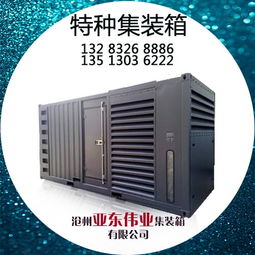 北京批發(fā)定做特種集裝箱生產(chǎn)廠(chǎng)家行業(yè)知名品牌